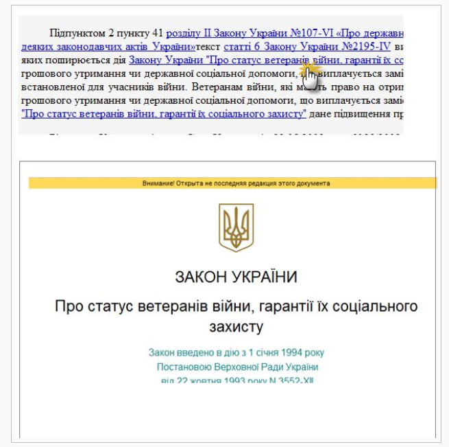 Інформаційно-правова електронна база